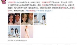 娱乐圈的员工吃瓜视频是真的吗,真相还是虚构？